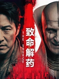 招魂4
