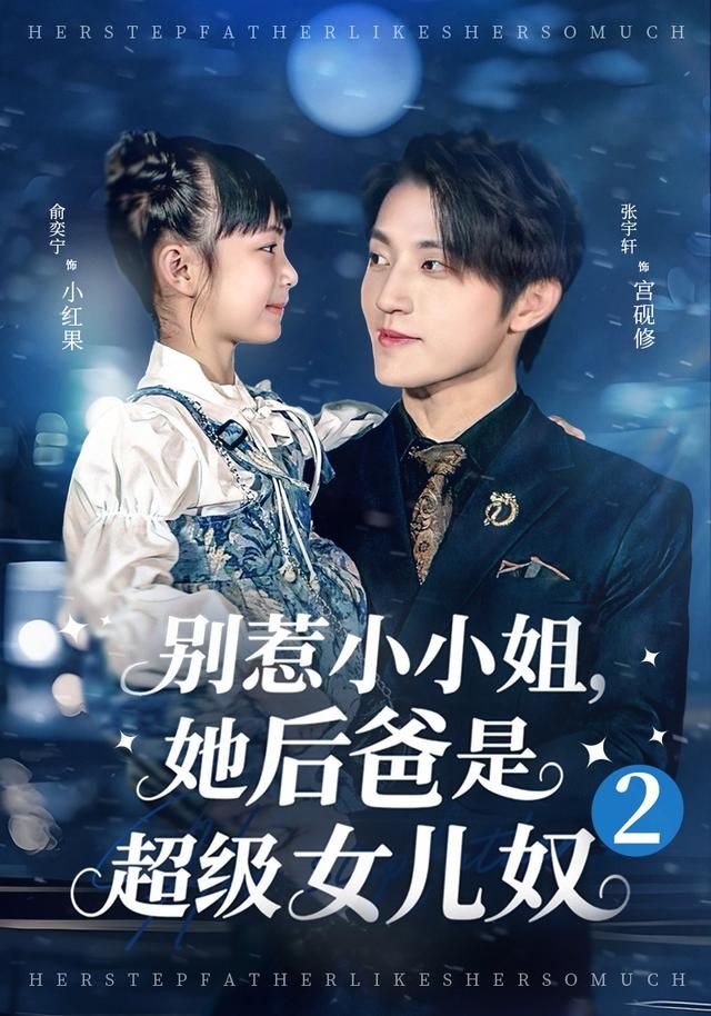 消失的爱人2