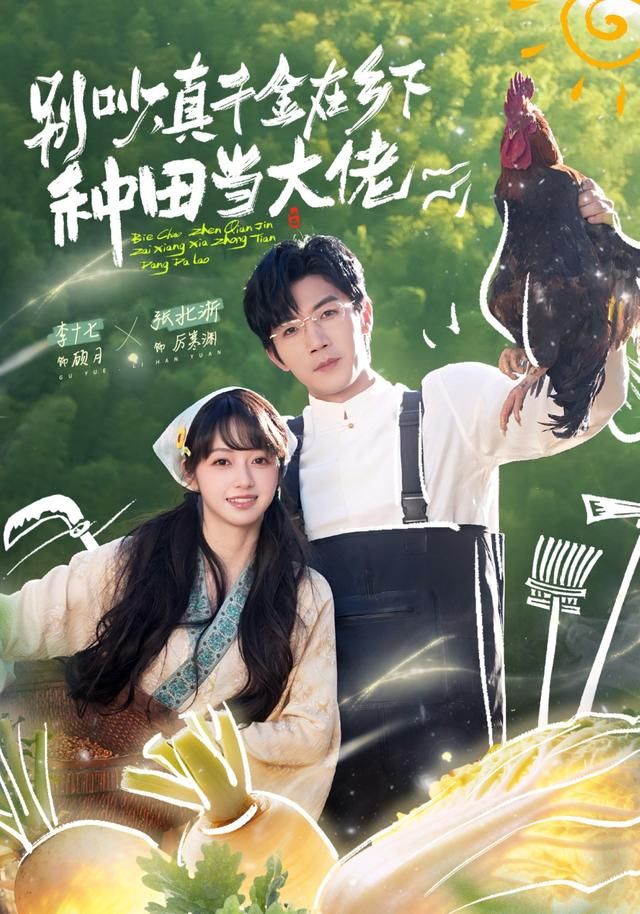你好李焕英2